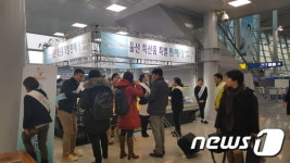 울산 KTX역 지역 특산품 임시 판매장 운영 ‘성황’