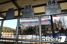 구제역 발생으로 우시장 잠정폐쇄