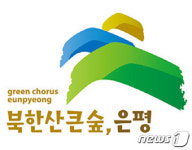 여성친화도시 은평구 만들어요…주민리더단 모집