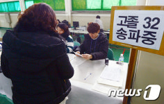 서울시, 검정고시 접수 시작