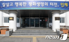 인제군, 5년간 귀농·귀촌 610명 유치…지원확대
