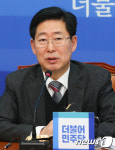 민주당 선거관리위원회 결과 발표 브리핑