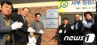 울산 동구, 서부 징검다리 작은도서관 개관