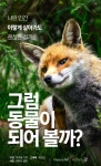 [펫카드] 오늘부터 나는 네발로 걷는다