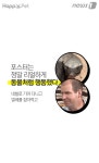 [펫카드] 오늘부터 나는 네발로 걷는다