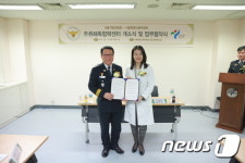 서울경찰청-동부병원 주취해독 협력센터 개소