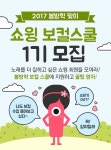 멜론 쇼윙, 보컬스쿨 1기 모집…전문 트레이너와 밀착 레슨