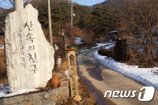 [인생2막 귀농] 산속에 널린 자원으로 웰빙 먹거리 창출