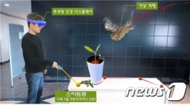 증강현실(AR) 속 캐릭터 실시간 조작 기술 개발