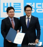 바른정당 대선기획단장에 김용태 의원