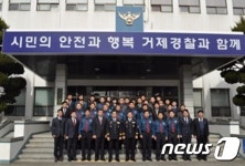 박진우 경남경찰청장, 거제署 현장소통 간담회 
