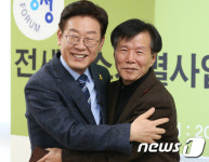 이재명 내 품에 안기세요