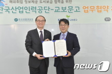 청년 해외취업정보 책자 교보문고서 만난다