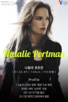 [N스타일 私心코너] 지성·미모 겸비 ‘엄친딸’ 나탈리 포트만 패션 분석