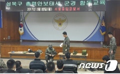 [단신] 서울종암署, 경찰·군 상호교육 지원·간담회