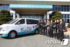 부산본부세관, 공익관세사 8명 위촉 