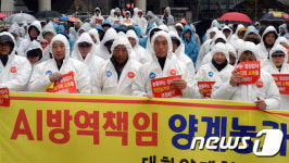 농식품부 앞에모인 양계협회 회원들