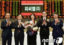 피씨엘(주) 코스닥 상장
