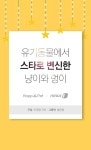 [펫카드]유기동물에서 스타로 변신한 냥이와 멍이