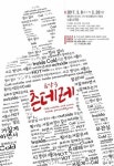 독산동 우시장 골목 영웅 이야기…음악극 츤데레
