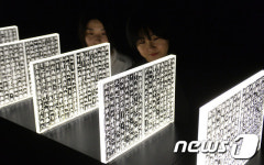 국립한글박물관 훈민정음과 한글 디자인