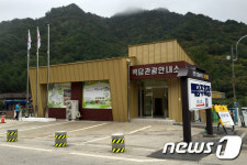 인제군, 백담관광안내소 환경 개선