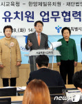 서울시교육청, 공영형 유치원 출범 기자회견