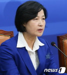 추미애 대표의 발언