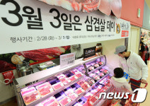 삼겹살데이는 3월 3일