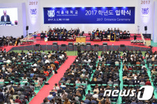 서울대학교 입학식