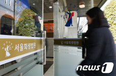 회생·파산 전문 서울회생법원 출범