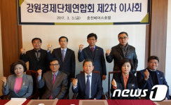강원경제단체연합회, 설악산 오색삭도 설치허가 촉구 동참