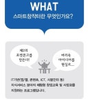 전북창조경제혁신센터, ‘2017 스마트창작터’ 교육생 모집