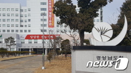 경남항노화 주식회사 발기인 총회, 6일 개최
