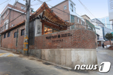 서울 창신동 백남준기념관 10일 문 연다