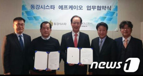 동강시스타-에프케이오 글로벌, 전략적 업무협약