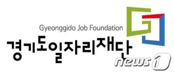 경기일자리재단, ‘여성 Post-BI센터’ 입주기업 모집
