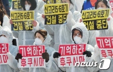 '기억하라 후쿠시마 원전 사고'