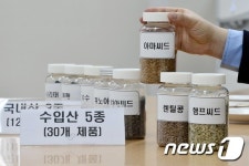 명문푸드시스템(주)(태형금속) | '슈퍼푸드'인줄 알았는데...수입-국산 곡물서 중금속 검출