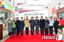 대화전통시장 골목형 육성사업 완료…지역대표 시장으로