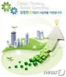 중소환경기업 사업지원 설명회 환경산업기술원서 개최