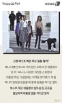 [펫카드] 대통령이 키우는 반려견, 퍼스트 독의 세계