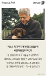 [펫카드] 대통령이 키우는 반려견, 퍼스트 독의 세계