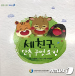 울산정신건강증진센터 생명사랑 동화책 만들어 기증