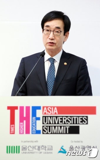 이준식 부총리 '아시아대학총장회의’ 환영사