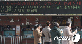 봄 소풍 갈곳이 없다 서울대공원, AI 여파로 3개월째 휴원