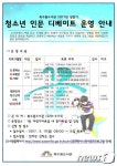 수원시도서관, 봄 맞이 어린이 대상 프로그램 운영