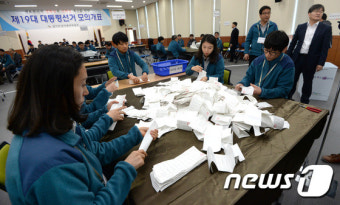 '19대 대선 모의 개표 시연' 투표지 분류