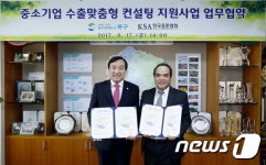 울산북구-한국표준협회, 中企 수출맞춤형 컨설팅 MOU