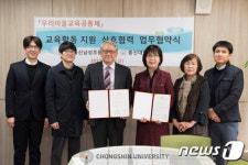 [단신] 총신대, 신남성초등학교와 교육지원 업무협약